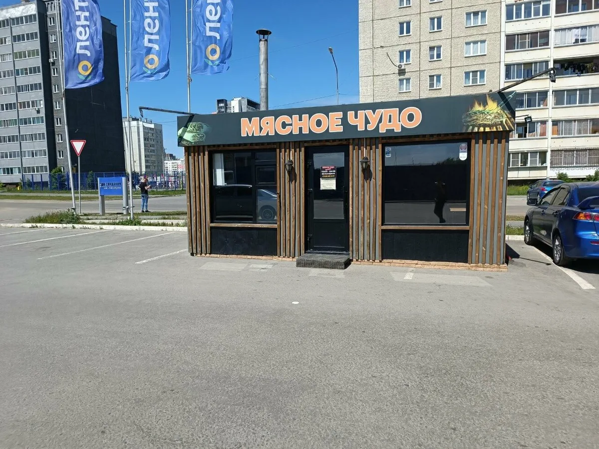 Мясное чудо