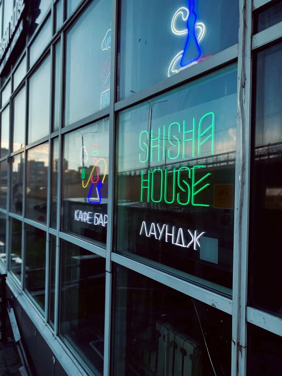Shisha house