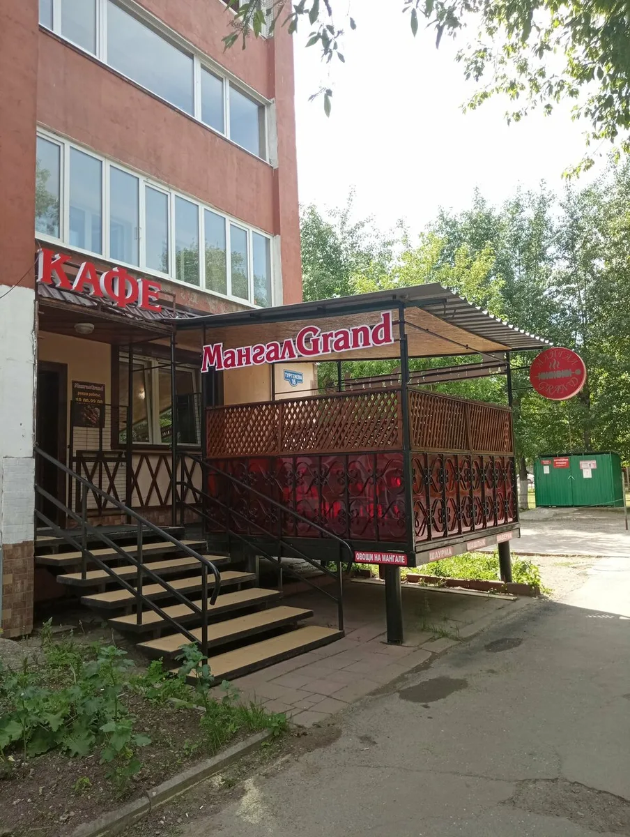 Мангал Grand