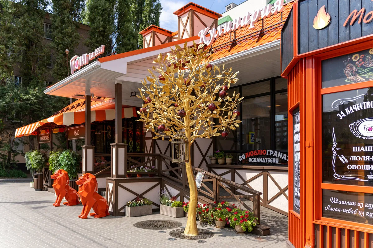 Кулинария Гранат