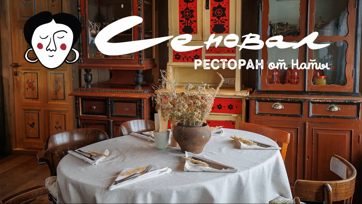 Сеновал